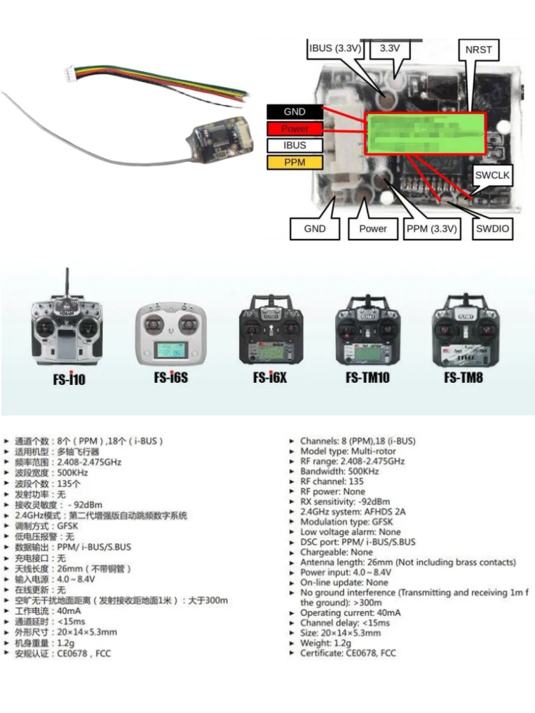 Flysky FS-8A 8CH 18CHミニレシーバー P - Rc Hobby Toys のレビューと価格